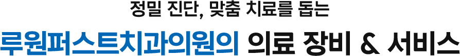 의료 장비 & 서비스