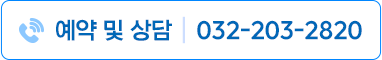 전화 상담 버튼